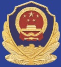 公安备案图标